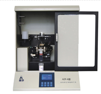 AZP-A型液基薄層細胞制片機