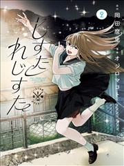 《暗夜追踪》短剧海报
